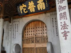 -南普陀寺