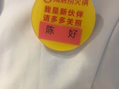 -海底捞火锅(飞马水城店)