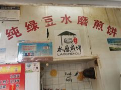 -老城里煎饼果子(元纬路店)