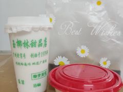 -玉椰林甜品店(创始店)