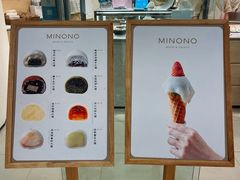 -米糯糯·MINONO·大福冰淇淋(青岛万象城店)