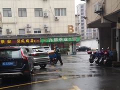 -莲花茶都(莲花路店)