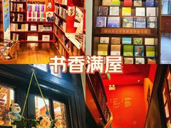 -思南书局(复兴中路店)