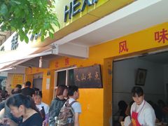-文山荷鲜居(翠湖店)