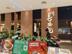 -长安记·大美陕菜(大族广场店)