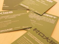 -村口大树(长乐路店)