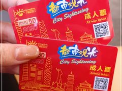 -广州都市观光巴士(粤陶巴)