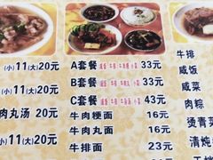 -好成财牛排馆(涂门街总店)