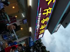 -琼大师东方烤乳猪(亚特兰蒂斯店)