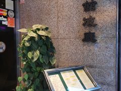 -太平馆餐厅(尖沙咀店)