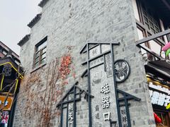 -磁器口古镇