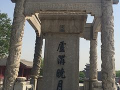 -卢沟桥文化旅游区