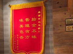 -有奴思烤肉·清真(正宁路店)