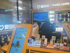 -爱回收·手机维修回收(上海森兰花园城店)