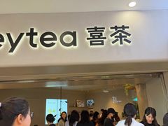 -喜茶(广州佳兆业广场店)