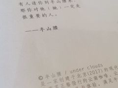 -半山腰·云南菜(侨福芳草地店)
