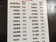 -曾氏肥肠馆(凯瑞雅居店)
