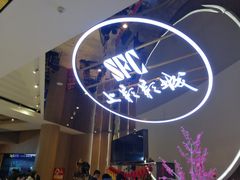 -SFC上影影城(港汇永华IMAX激光店)