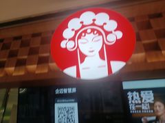 -霸王茶姬(上海静安大悦城店)