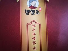 -鑫记婆婆兔·兔头(春熙店)
