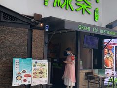 -绿茶餐厅(华联万柳店)