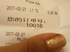 账单-必胜客(WOW玉泉远洋店)