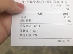 账单-味之绝美蛙鱼头火锅(高新店)