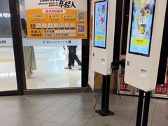-麦当劳(民盈·国贸城店)