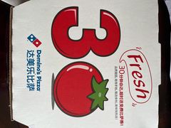 -达美乐比萨(骏壹万邦广场店)