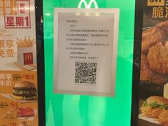 -麦当劳(东直门外大街店)