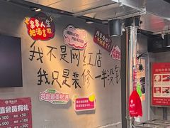 -幸福小串·地摊小炉子(三阳路店)