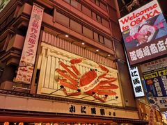 -蟹道乐(道顿堀本店)