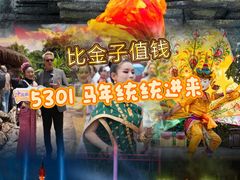 -云南民族村