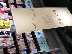 -方所(华润万象城店)