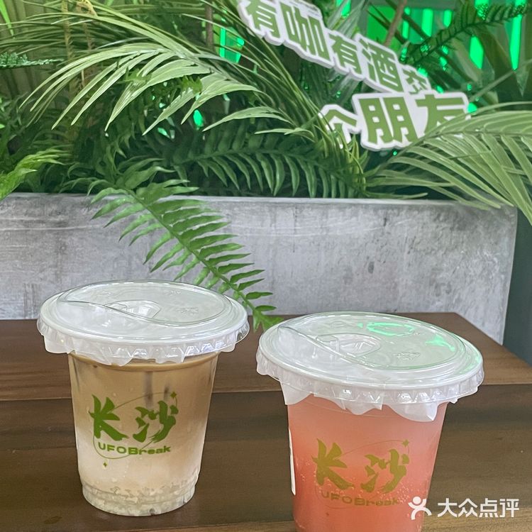 长沙探店|街头绿色咖啡☕️5.9r一杯快冲!