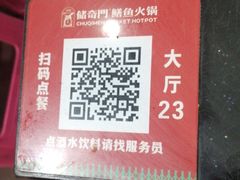 -储奇门鳝鱼火锅(总店)