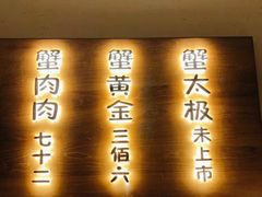 -蟹家大院(外滩店)