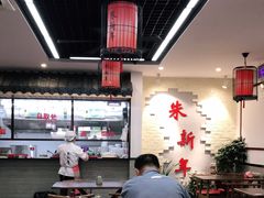 大堂-朱新年·苏式汤团·面点(北寺塔店)