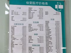 -佳雯宠物医院(金华南路分院)