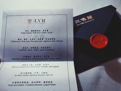 -三嚥阁 La Villa Restaurant