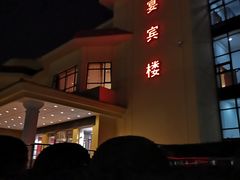 -凤鸣阁餐厅（凤山温泉宴宾楼）(昌平镇店)