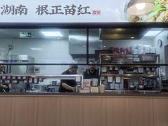 -霸蛮湖南菜·牛肉粉(荣京西街店)