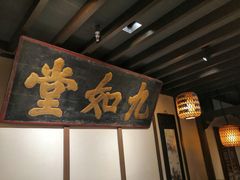 -南京大牌档(三阳广场苏宁店)