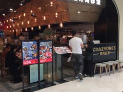 门面-CRAZYONES克芮旺斯西班牙餐厅(苏州中心店)
