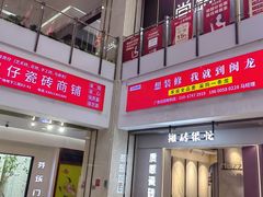 -闽龙广场