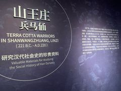 -齐文化博物馆
