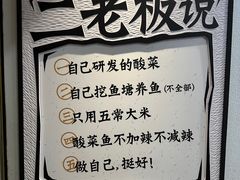 -太二酸菜鱼(汕头苏宁广场店)