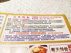 -又一间茶点轩(百汇广场店)