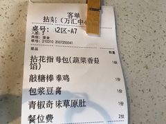 -拈菜(观音桥阳光世纪店)