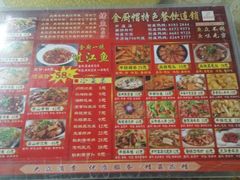 android_upload_pic-金厨帽烤鱼(芦庄店)